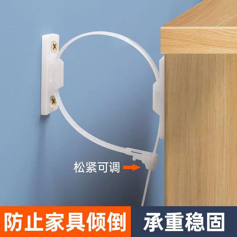 家具防倾倒固定儿童安全尼龙防倒带可调通用五斗橱衣柜子防倒器扣