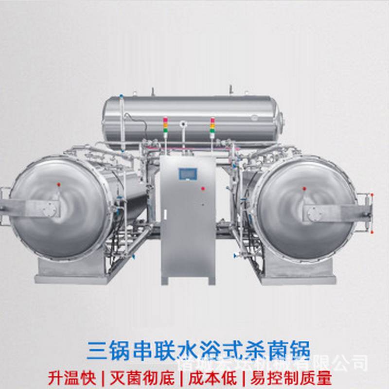 供应全自动杀菌锅 鱼罐头鸭翅罐头杀菌釜 电加热双层蒸煮杀菌锅