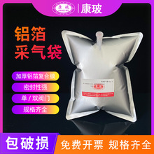 铝箔气体采样袋 采气袋取样袋集气袋采集收集袋单/双阀门 实验室