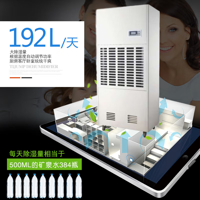 ɭ�����ڹ�ҵ��ʪ��MDH-7240B���µؿ�ͣ������ʪ������ȥʪ����8