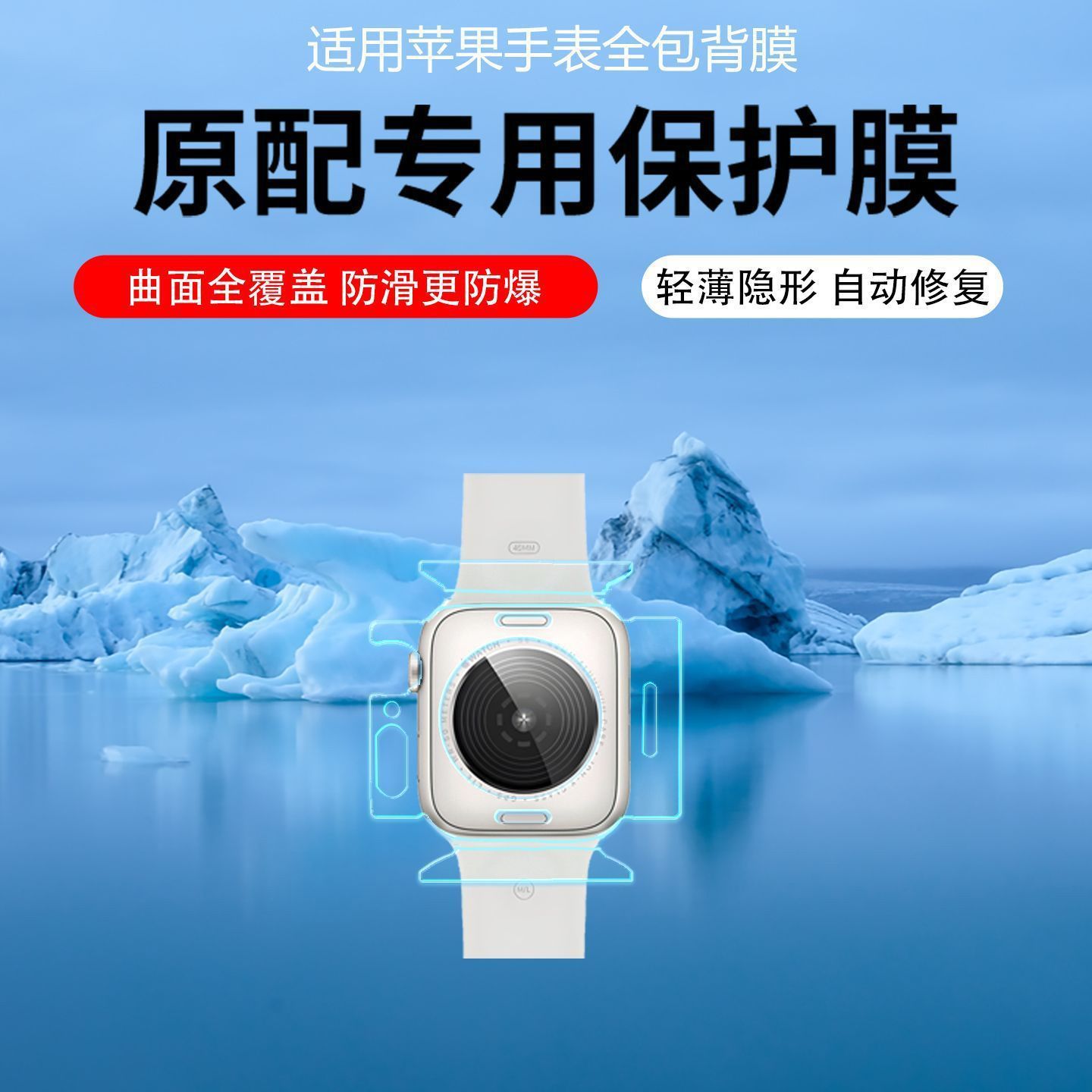 Suitable for Apple Watch S10 Film Applewatchs10 All-Inclusive Rear 9 Back Film Hydrogel Film Iwatch8 Sensing