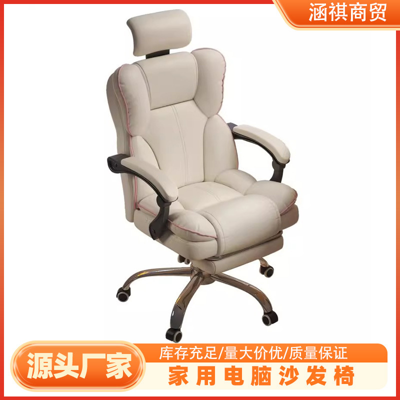 Sillas de deportes eléctricos computadora doméstica sofá silla de oficina cómodo asiento de asiento de escritorio de dormitorio de niñas