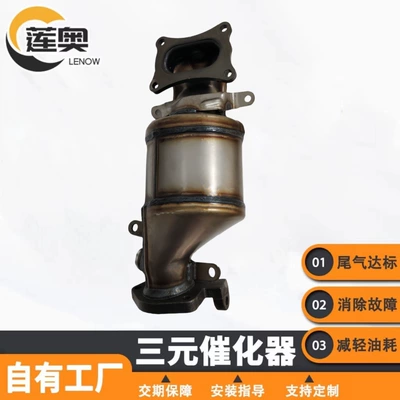 Automobile Three-Way Catalytic Converter Is Suitable Katalizator