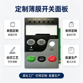 薄膜开关
