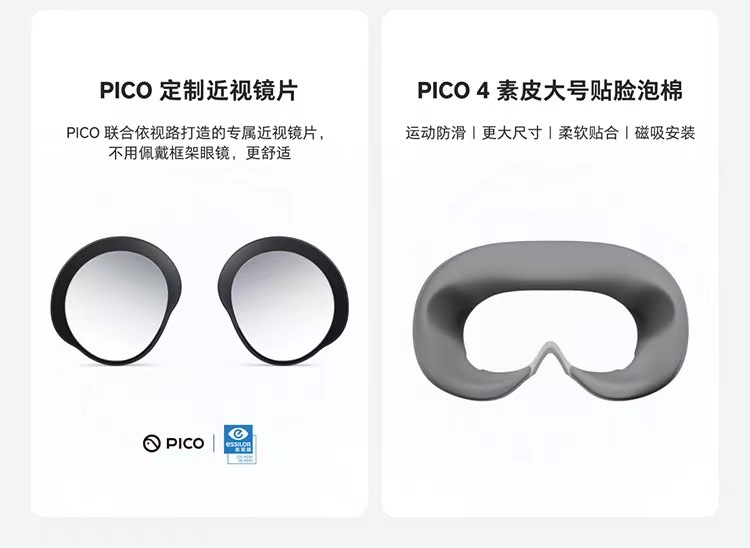 PICO 4 VR all-in-one machine, vr glasses, smart glasses, virtual reality, physical sensing game console, vr game equipment undefined
