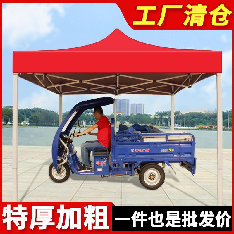 广告帐篷遮阳棚折叠四角帐篷伞户外摆摊雨棚印刷广告帐篷促销帐篷