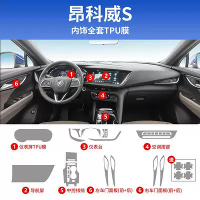 Car interior film center console protective film - 20-23-envision-s-full-set-tpu-film-navigation-is-tpu-film-comes-with-door-bowl-film