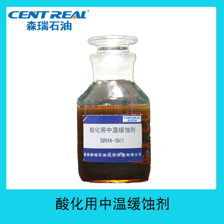 森瑞石油 缓蚀剂 酸化用中温缓蚀剂 有效保护油套管施工设备