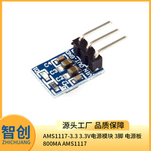 AMS1117-3.3 3.3V�Դģ�K 3�_ �Դ��800ma AMS1117