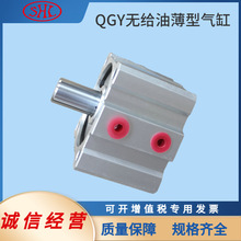 QGY100*50肇庆方大气动FANGDA无给油润滑薄型口罩机气缸双作用