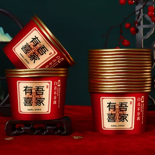 结婚喜碗金箔加厚红色圆形纸碗婚礼酒席订婚宴用品一次性餐具家用