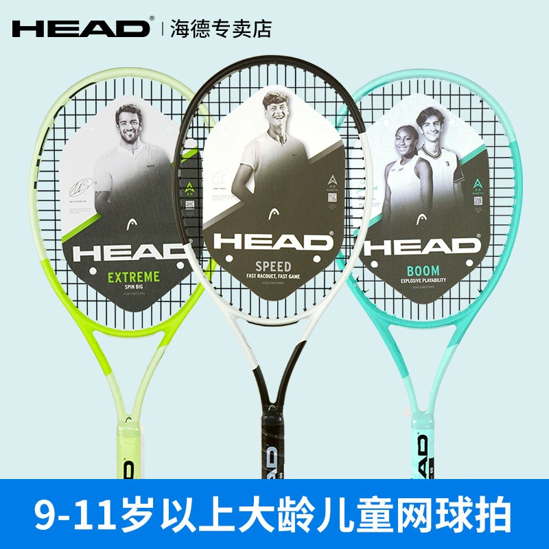 Детская теннисная ракетка HEAD для начинающих, полностью карбоновая молодежная 25-дюймовая студенческая ракетка из углеродного волокна 26inch