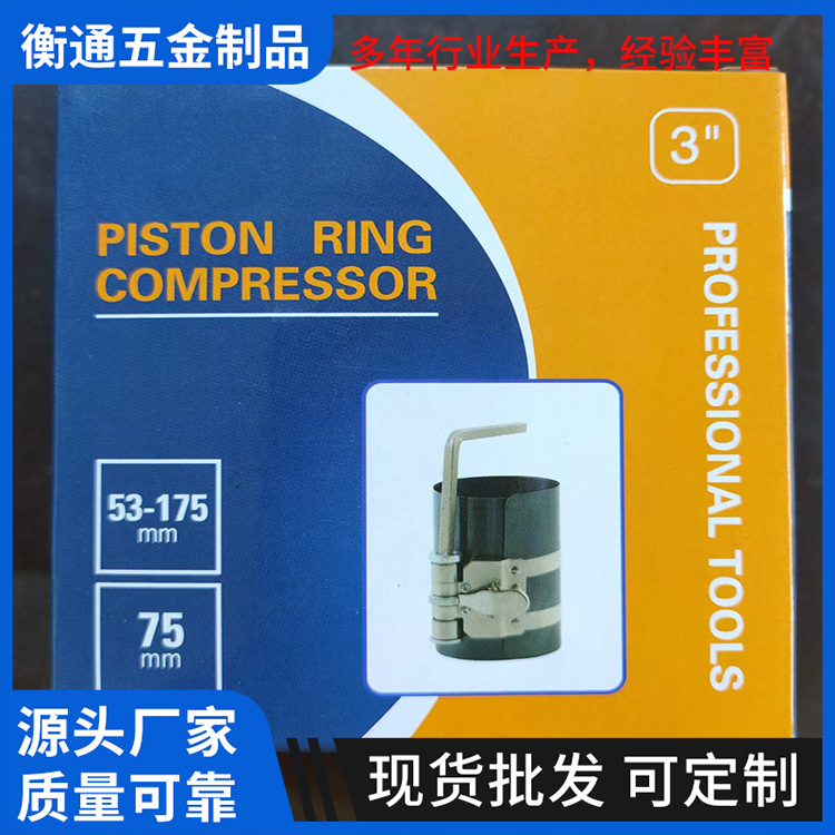 Piston ring compressor 3 inch 6 inch multifunctional piston ring installation removal tool engine motor repair tool