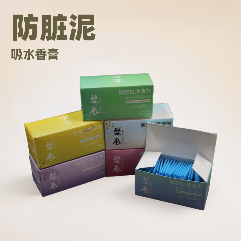 灭烟沙一次性烟灰清洁剂独立包装卧室客厅办公熄烟除味灭烟水晶沙