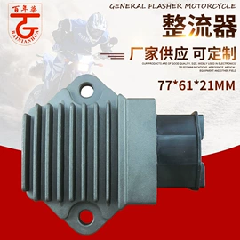 摩托车配附件;点火器;整流设备