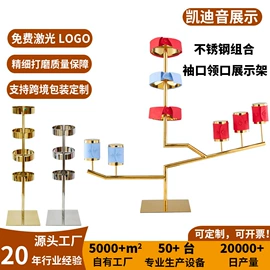 服装陈列架;饰品展示架;展示架