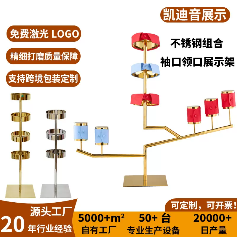 不锈钢组合衬衣领口袖口展示架西装店服装陈列展示道具衬衫衣领架