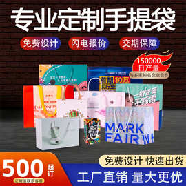 白卡纸袋定制化妆品服装店礼品包装袋牛皮手提袋外卖食品打包袋