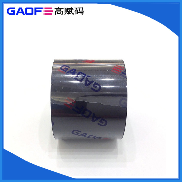耐高温300度碳带 防水耐刮擦耐酒精碳带TR4510B 50MMx300M 高赋码