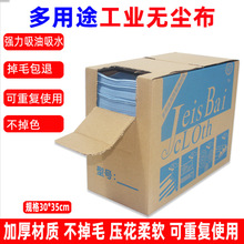 防静电无尘布工业擦拭布不掉毛汽车贴膜多功能擦拭布无尘纸擦拭纸