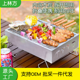 Shanglinfang barbecue grill MINI disposable barbecue stove household outdoor camping folding portable stainless steel oven