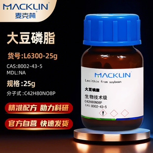 ������Macklin ����֬ ������֬L812366-25gCAS̖: 8002-43-5
