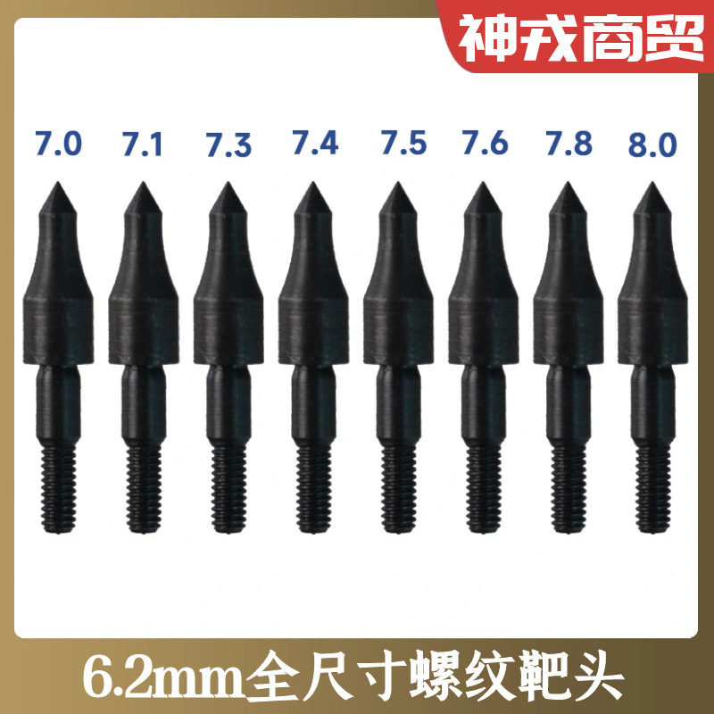 6.2mm full-size threaded arrow target head 100 grid carbon steel gourd head archery practice bow and arrow accessories
