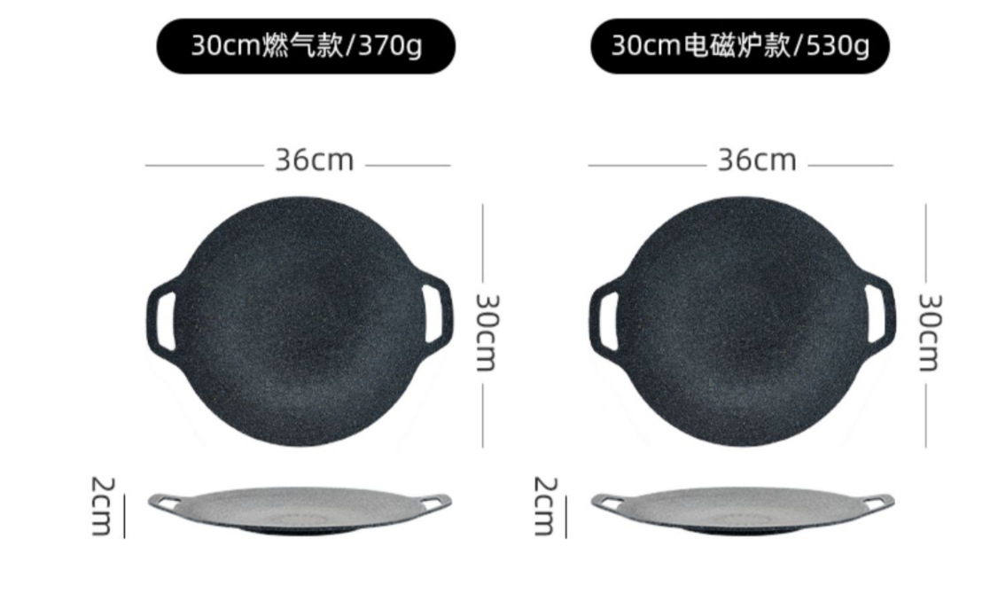 缘福韩式烤肉盘商用户外露营麦饭石煎烤盘铁板烧圆形卡式炉烧烤盘详情5