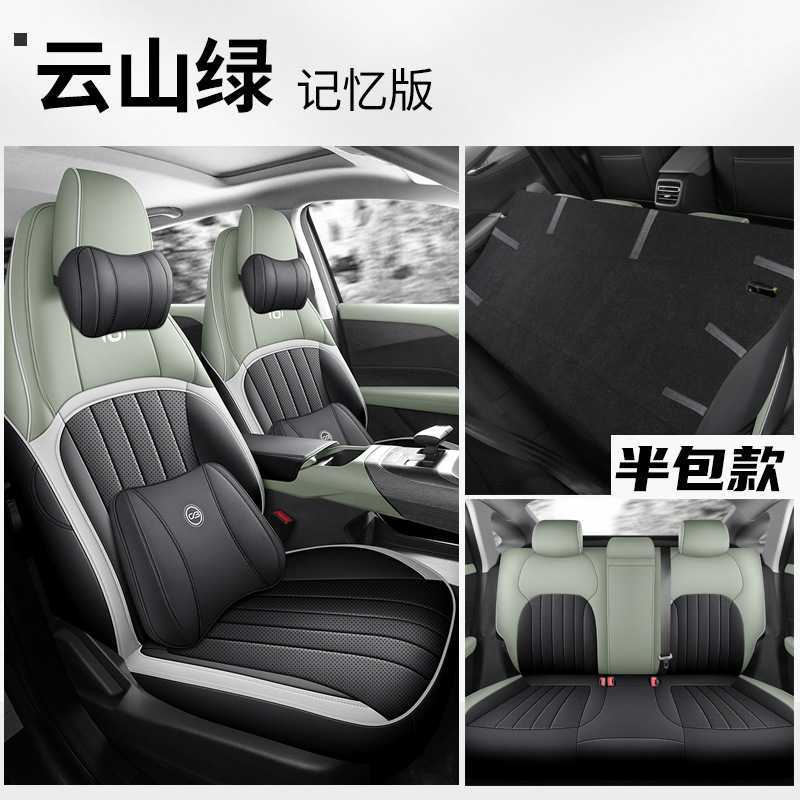 Modelə uyğun (Original) oturacaq örtükləri: Changan Full Set Leather - yunshan-green-memory-foam-qiyuan-a05-dedicated-five-seats