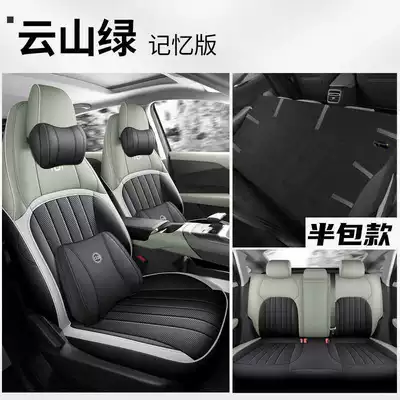 Modelə uyğun (Original) oturacaq örtükləri: Qiyuan A05 Car Seat - yunshan-green-memory-foam-version-qiyuan-a05-special-five-seater