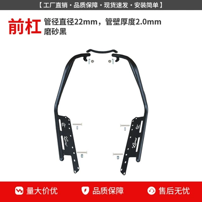 Suitable for Haojue Suzuki Lumi125 Protective Bars, Front and Rear Exhaust Pipe Bumpers, Anti-Fall White Protective Windscreen Modification (Motorcycle bumper) - matte-black-reinforced-front-bumper