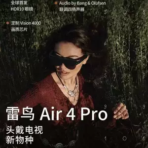 แว่นตา AR อัจฉริยะ Thunderbird Air4 Pro แว่นตาอัจฉริยะ แว่นตาสำหรับชมภาพหน้าจอขนาดยักษ์ความคมชัดสูง แว่นตาพกพา