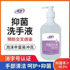 油污清洁剂;抑菌洗手液;洗手液