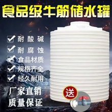 水塔胶桶pe储水罐加厚大号10吨带盖储水桶竖式储水桶户外食品级
