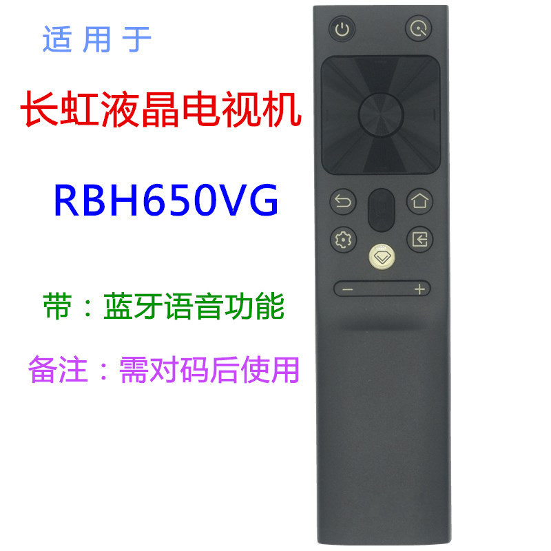 適用長虹テレビリモコンrbg400vc rbg401vc rbh601vgrbh650vg音声付き|undefined