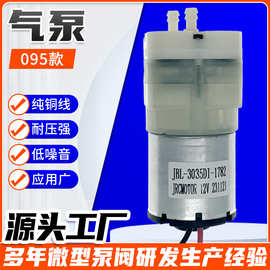 无刷095微型气泵雾化器串联210KPA大压力雾化泵按摩器静音增压泵