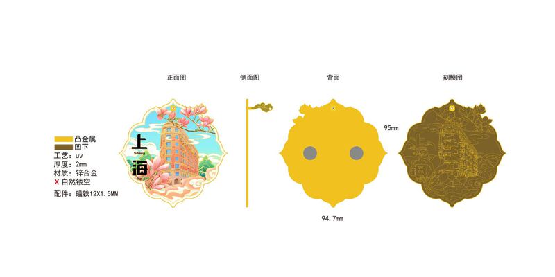 上海、南京、徐州、蘇州、ランタン、光る冷蔵庫用マグネット、揚州、青島、杭州、済南、無錫、大同、桂林|undefined