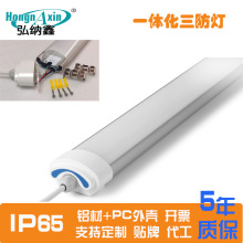 双管三防灯LED一体化支架灯T8双管40W仓库工厂照明用三防灯