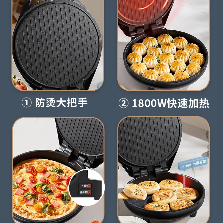 利仁电饼铛家用双面加热煎烙饼锅煎饼机加深加大烙饼机新款电饼档|undefined