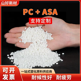 其他再生塑料;其他通用塑料;PPS再生料