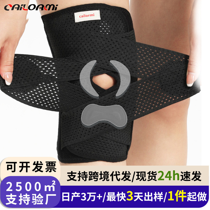 Japanese Sixth-Generation Breathable and Lightweight Adjustable Knee Brace for Sports, Basketball, Meniscus, Knee Joint, and Patella
