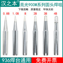 ���]936���F�^�a�غ�̨����F���׈A�^900M-T-B 0.8B 1.0B 2B3B4B