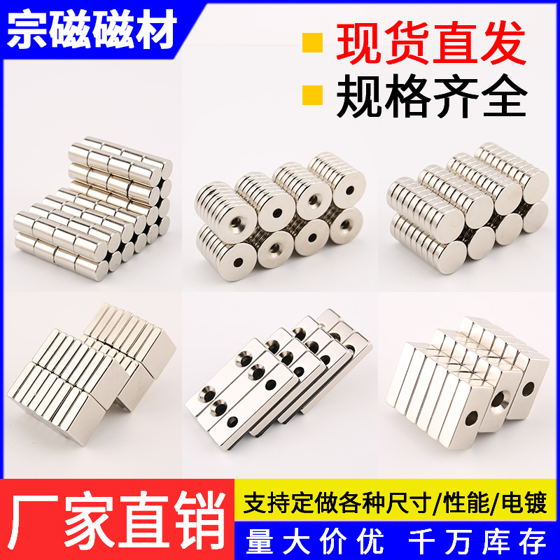 厂家批发强力磁铁 N35-N52圆形磁铁片钕铁硼强磁吸铁石冰箱贴磁石