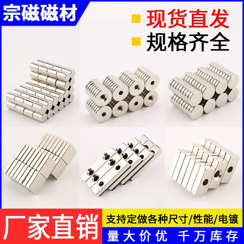 厂家批发强力磁铁 N35-N52圆形磁铁片钕铁硼强磁吸铁石冰箱贴磁石