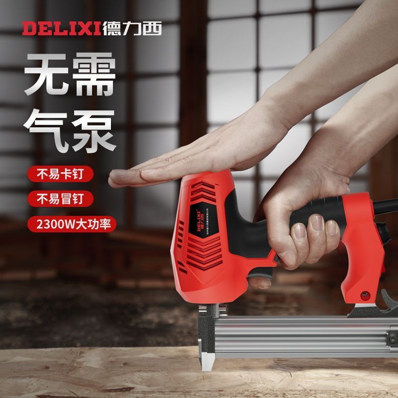 德力西电动钉枪木工F30气钉枪两用直码钉抢打钉枪射钉枪木工工具