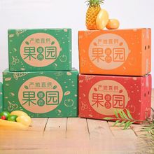 包装水果纸箱快递定制牛皮定做纸箱食品盒礼品盒搬家瓦楞纸logo