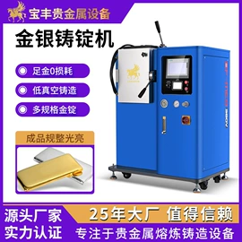 金属成型设备;铸造设备;冶炼成套设备