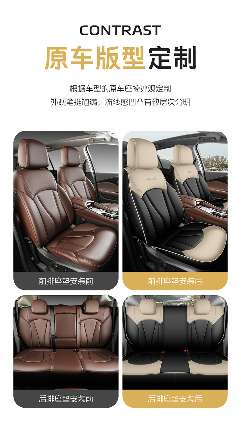 Factory Direct Sales of Perforated Leather Wear-Resistant Car Seat Cushions and Full-Coverage Special Car Seat Covers for the Verano