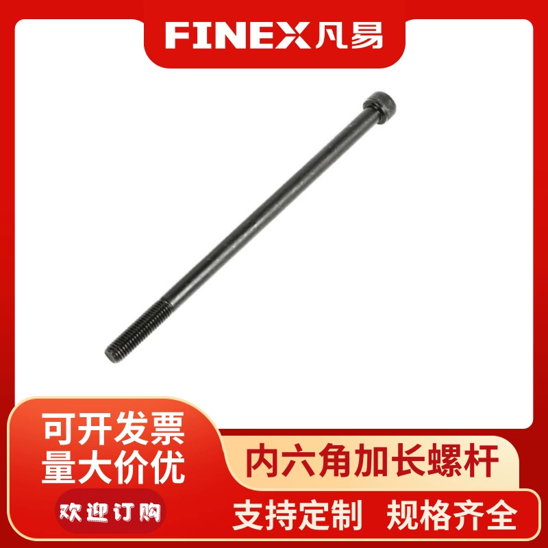 Новый энергетический удлиненный винт