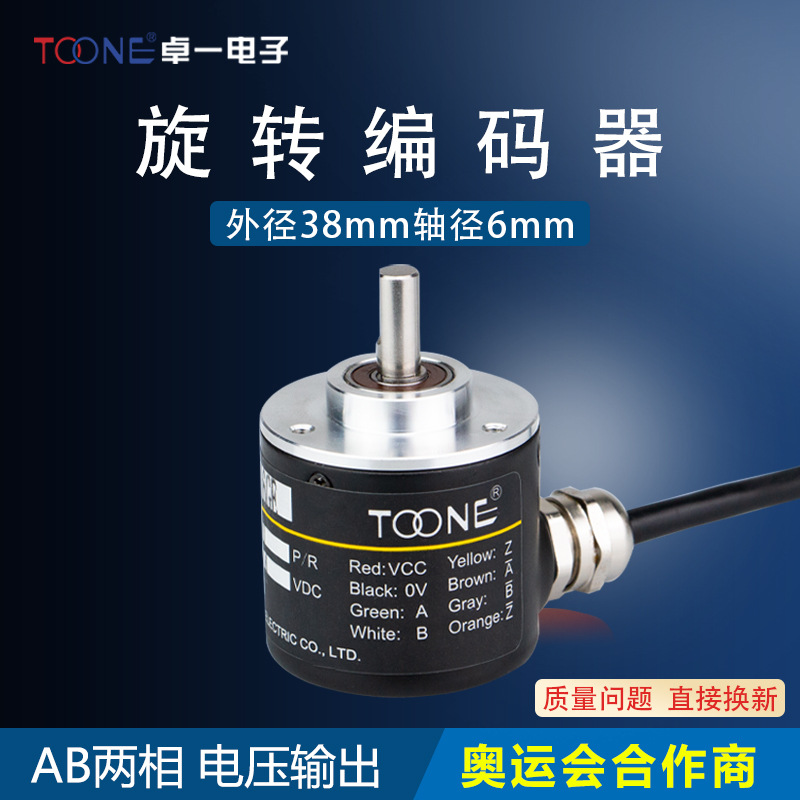 卓一ZSP3806G2E脉冲/线100 200 360 400 500 600光电旋转编码器